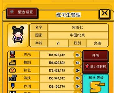 星光创造营35图片1