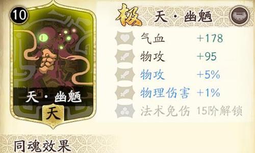 天地劫幽城再临殷剑平魂石怎么选