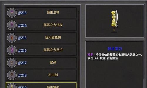 失落城堡武器图片7