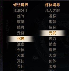 一念逍遥境界怎么划分