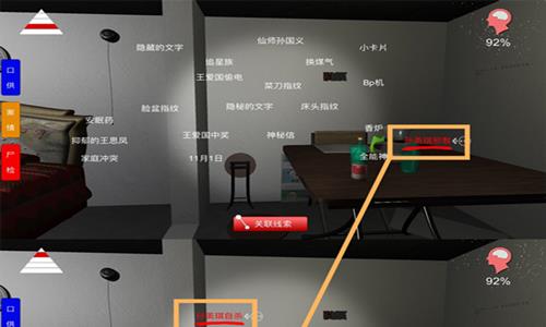 孙美琪疑案手游邪/教杀人位置（手游孙美琪疑案攻略）