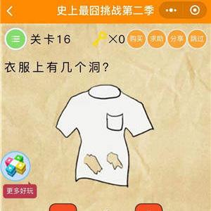 微信史上最囧挑战2第16关怎么过（最囧游戏2第16关怎么过关视频）