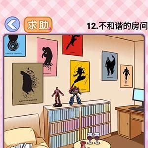 你有问题第12关怎么过（12问题解决了吗）