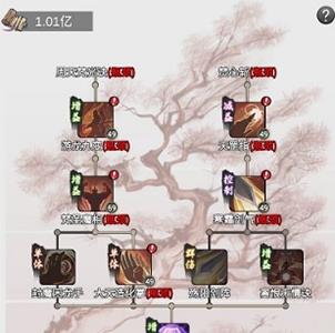 一念逍遥游戏截图3