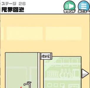 神回避3第26关3