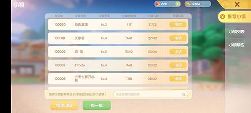 摩尔庄园手游小镇怎么加（摩尔庄园有手游吗）