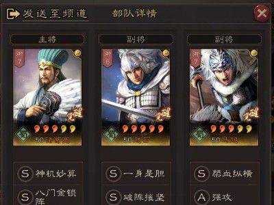 三国志战略版S2赛季最强阵容搭配