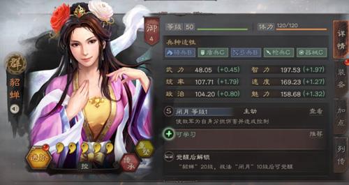 三国志战略版貂蝉怎么用（三国志战略版s4貂蝉黑科技）