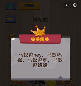微信脑力大乱斗第71关3
