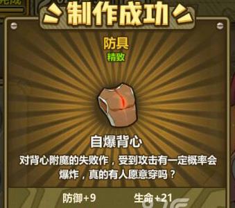 牧羊人之心自爆背心怎么样