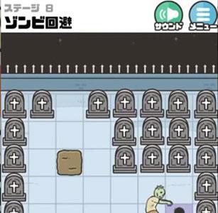 神回避3第8关怎么过（神回避3第21关怎么过）