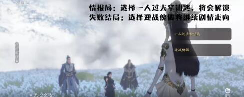 天涯明月刀手游蝶讯莫问前程怎么做（天涯明月刀手游蝶讯攻略）