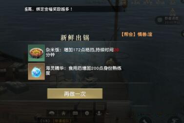 秦时明月世界精华怎么获取（秦时明月世界机关兽怎么获取）