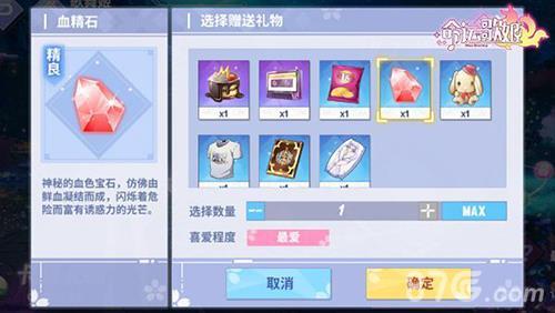 命运歌姬怎么送礼（命运歌姬ID怎么查询）