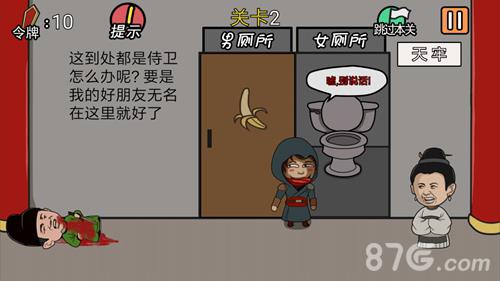 总有贱婢想害本宫第2关2