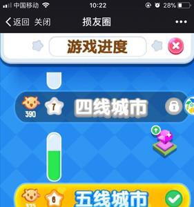 损友圈无限体力怎么刷6