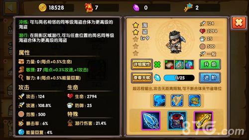 塔防之光海盗