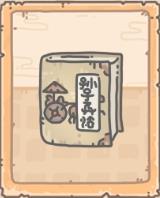 最强蜗牛孙子兵法怎么获得 最强蜗牛孙子兵法能加强吕布吗