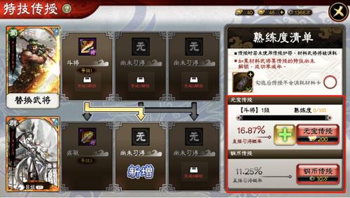 三国志大战M6