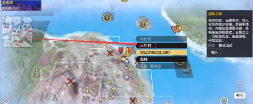 妄想山海犬封村在哪里