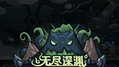 提灯与地下城无尽深渊怎么打（提灯与地下城无尽深渊35层）