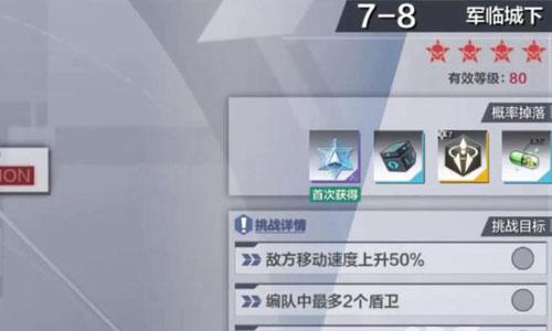 一零计划7-8