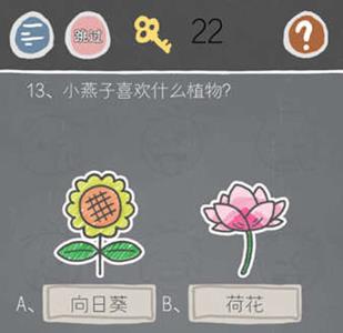 史小坑的烦恼2第13关