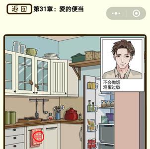 再见吧渣男第124关怎么过 再见吧渣男1一137关全部答案