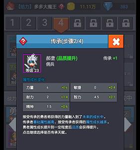 很多勇者怎么传承2