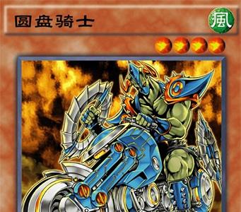 游戏王决斗链接圆盘骑士怎么样 游戏王决斗链接精灵骑士