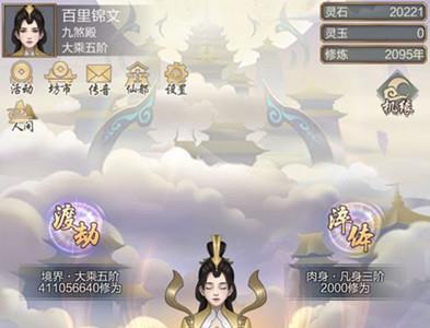 玄元修仙录坊市物品有哪些