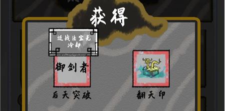 太公传承天赋图片