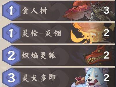 仙剑奇侠传九野火卡组怎么搭配12