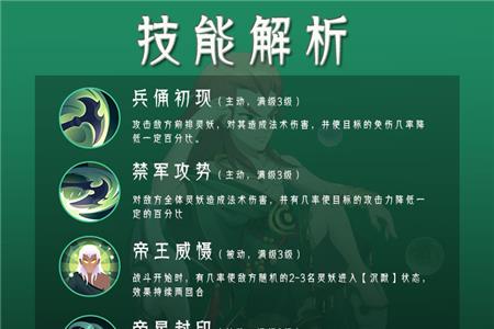 山海有灵妖夏启​​​​​​​怎么样2