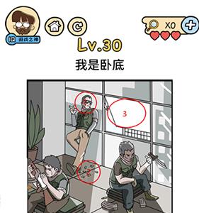 脑洞大大大脑洞侦探社第30关怎么过（脑洞大大大脑洞侦探社第31关）