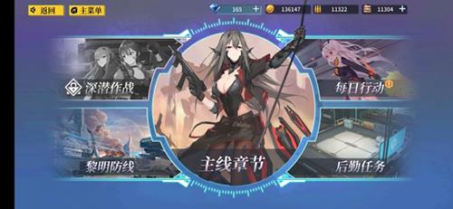 银翼计划战斗奖励有哪些 银翼计划巴雷特怎么获得