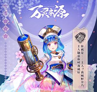 万灵启源野奈乃怎么样（万灵启源野奈乃出什么装备）