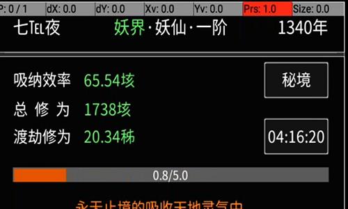 修真无止境图片
