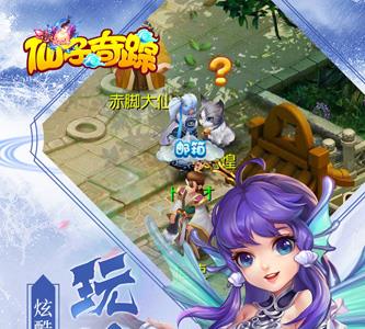 仙子奇踪礼包在哪领 仙子奇踪礼包激活