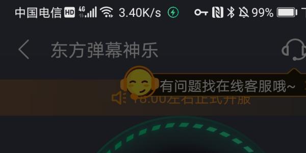东方弹幕神乐6