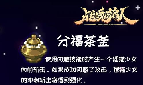 战魂铭人游戏截图