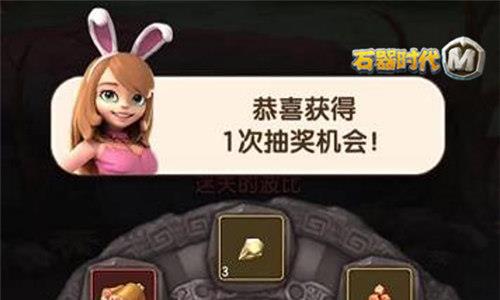 石器时代M3