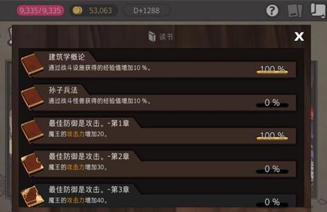 通向地底乐园读书怎么选择（通向地底乐园1.11.09）