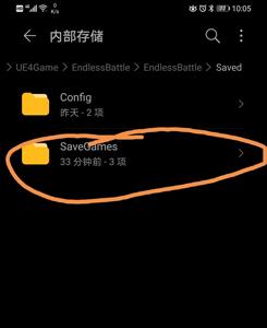 无尽灵魂存档保存位置2