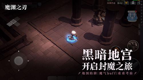 魔渊之刃魔气有什么用（魔渊之刃魔气值）
