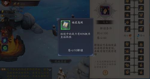 长安幻世绘秘境BUFF