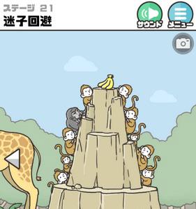 神回避2第21关怎么过2