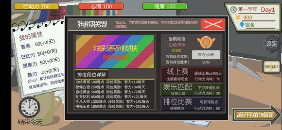 下一站我的大学2