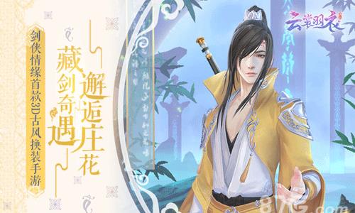 云裳羽衣叶英约会品茶怎么选