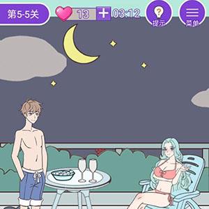 这周日你有空吗第42关怎么过